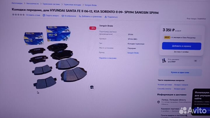 Тормозные колодки кия Соренто,хендай Санта фе