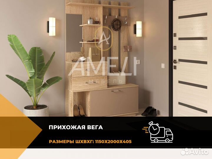 Шкаф в прихожую