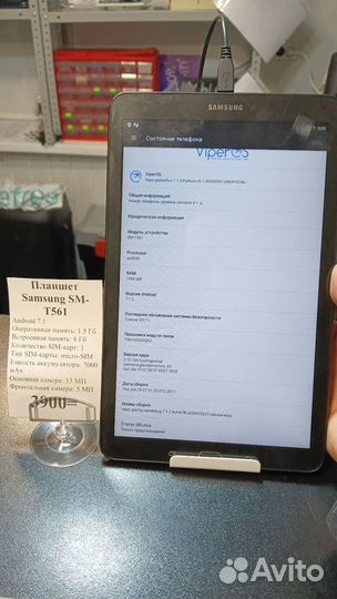 Samsung Galaxy Tab E SM-T561 Android 7.1