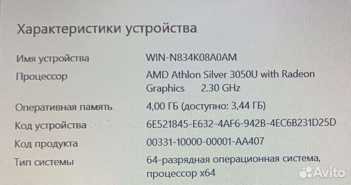 Ноутбук acer новый