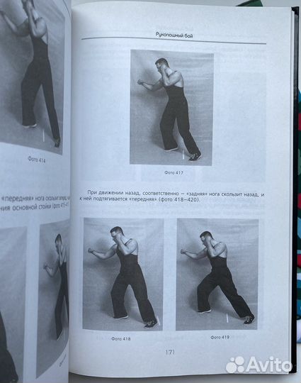 Воспитание воина (2005) / Дмитрий Силлов