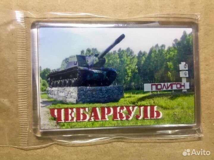Сувениры Магниты с символикой Чебаркуль