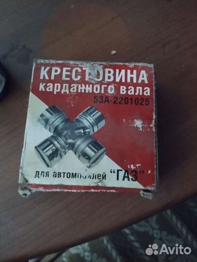 Крестовина