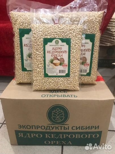 Кедровый орех очищенный