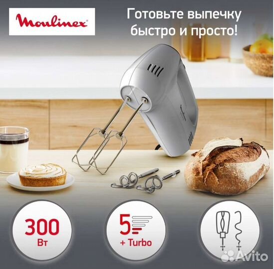 Миксер Moulinex HM310E10, серебро