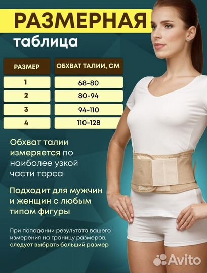 Бандаж для пупочной грыжи