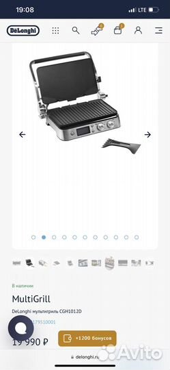 Delonghi гриль