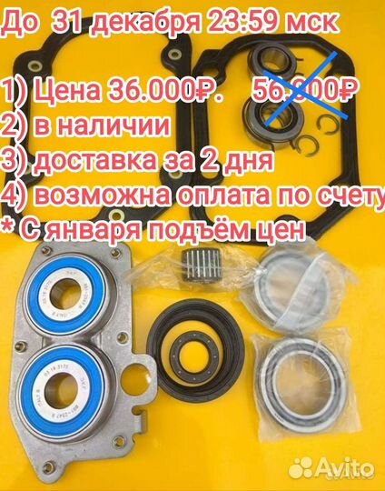 Комплект ремонтный для МКПП октавиа, фабиа, сеат