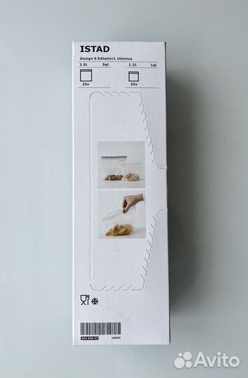 Пакеты Istad IKEA 2,5 л 1,2 л