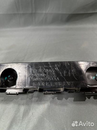 Крепление бампера заднее левое Exeed Rx