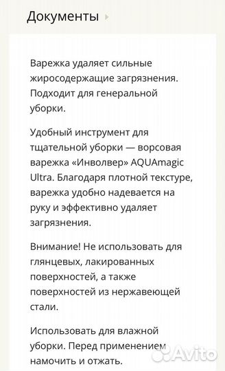 Варежка «Инволвер»