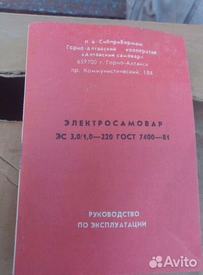 Самовар электрический из СССР новый