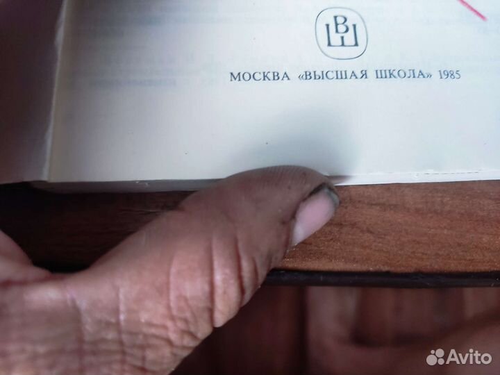 Справочник молодого экскаватора А. А изаксон