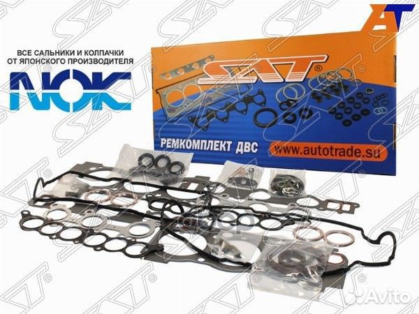 Ремкомплект двс 1MZ estima/kluger/harrier/highl