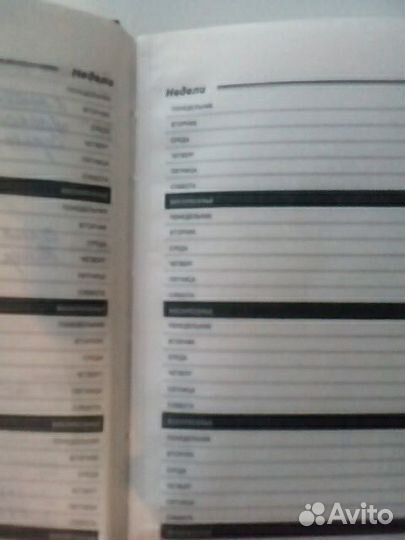 Ежедневники