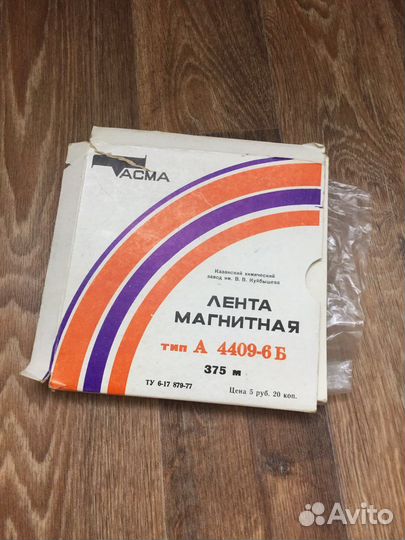 Магнитная лента новая