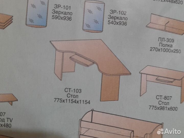 Компьютерный стол бу