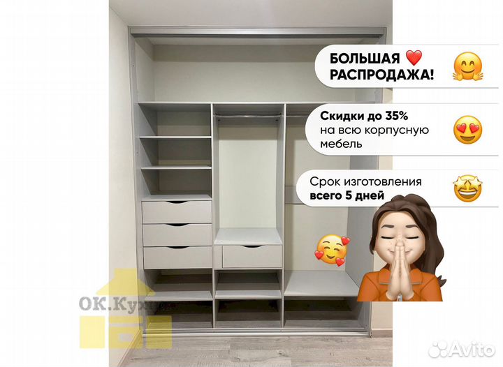 Шкаф для одежды