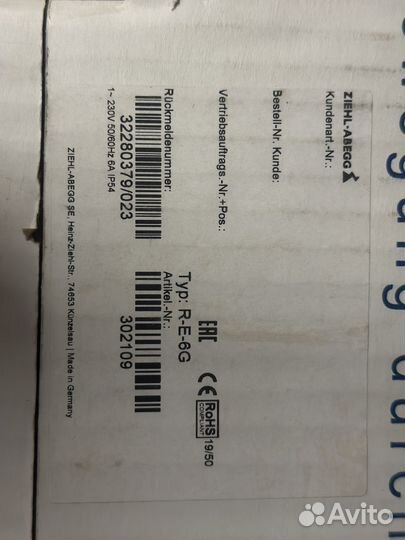 Регулятор пятиступенчатый трансформаторный