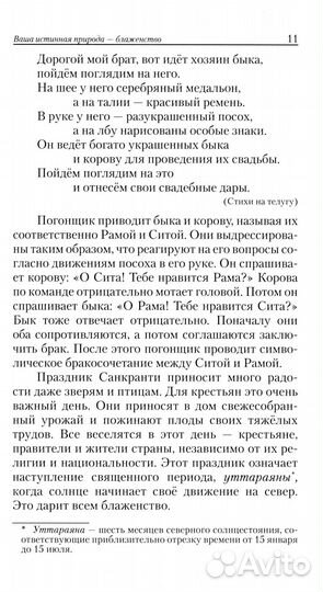 Найди себя. Не изменяй своей внутренней природе
