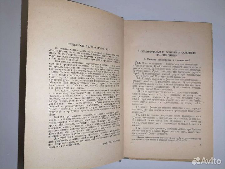 Задачи и упражнения по химии