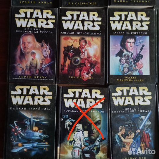 Звездные войны книги