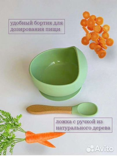 Набор детской силиконовой посуды
