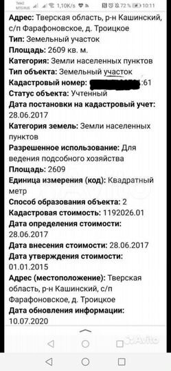 Участок 26 сот. (СНТ, ДНП)