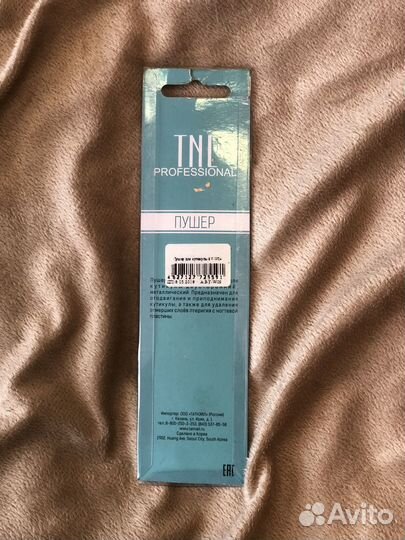 Маникюрные инструменты