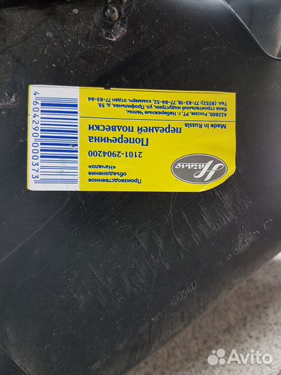 Балка подвески 2101-2107