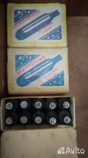 Баллончики для сифона СССР