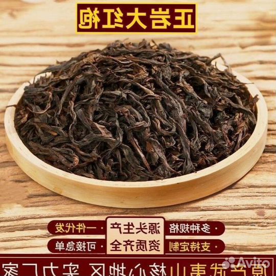 Китайский чай с эффектами SST-3804