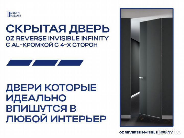 Двери скрытого монтажа в наличии