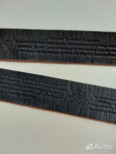 Ремень с молитвой, пряжка крест