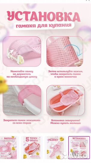 Гамак для купания малышей