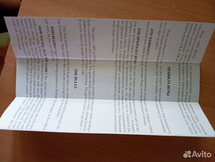 Настольные игры Шедевры Третьяковской галереи