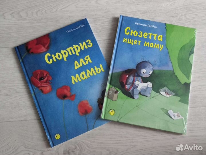 Энас книга новые сюзетта