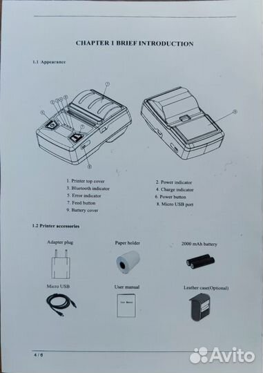 Термопринтер для наклеек / этикеток tomshoo-OS6429