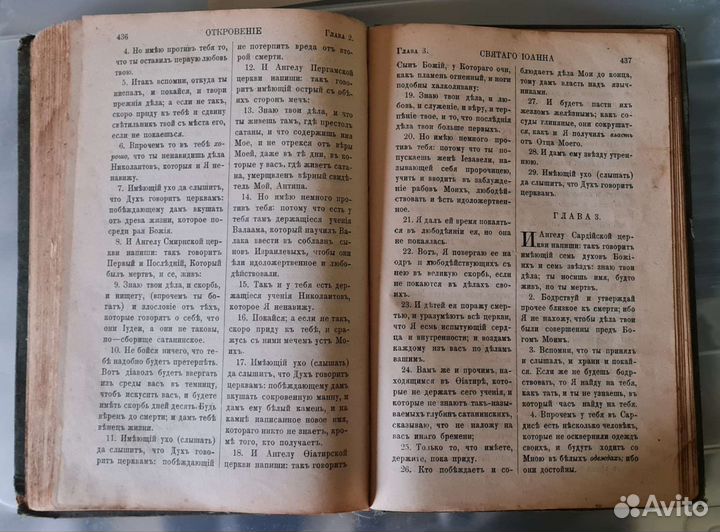 Новый завет иисуса христа 1907