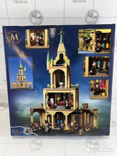 Конструктор Гарри Поттер