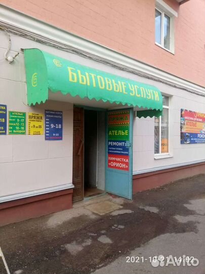 Ремонт одежды срочный. Ателье-студия 