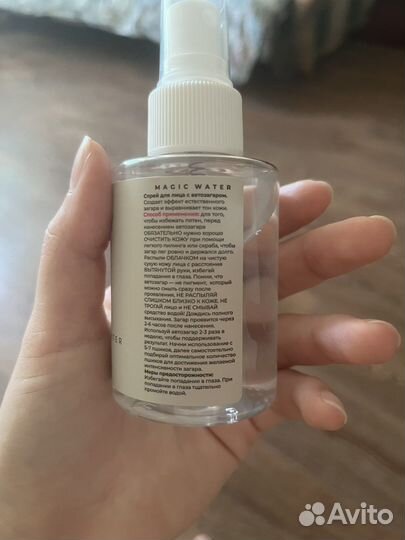 Автозагар спрей pusu, новый