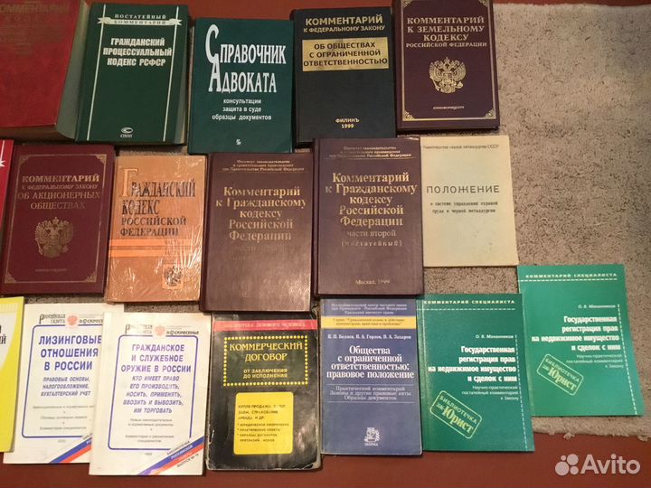 Книги для юриста и адвоката