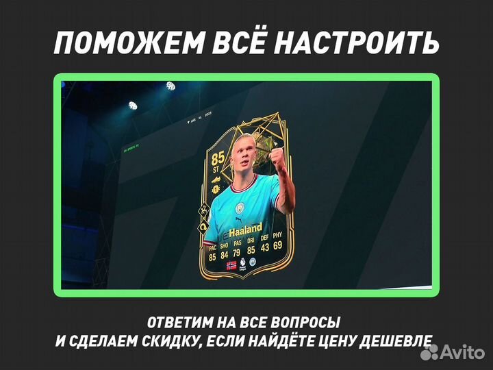 Ea sports FC 24 Предзаказ
