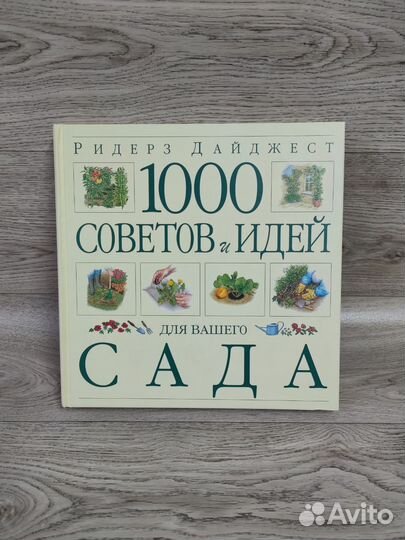 Советы для садоводов