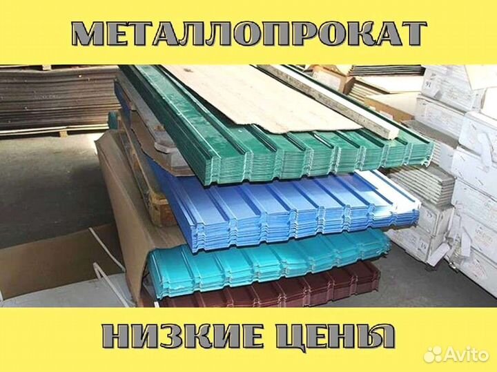 Профнастил С21, С8, С20, Н75