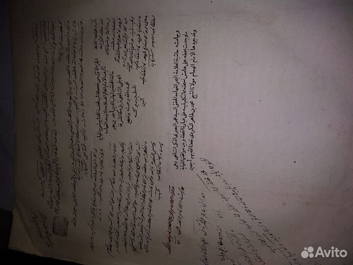 Старинный Коран