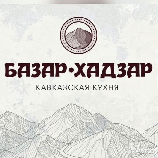 Кухонный рабочий