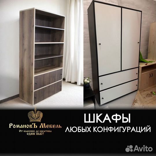 Корпусная мебель на заказ по вашим размерам