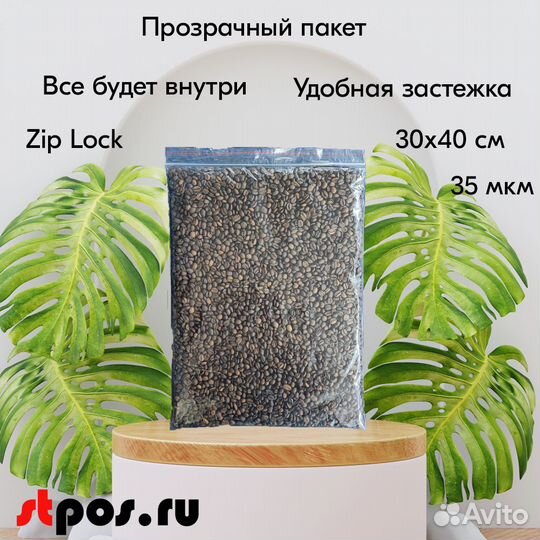 Пакеты zip lock 300х400 мм, 35 мкм, 100 шт./упак